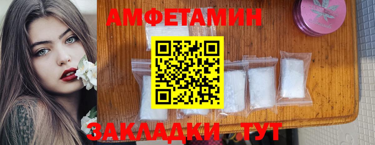 Амфетамин  MEGA зеркало  АМФ  Вход с VPN  Темрюк  АМФ VHQ 
