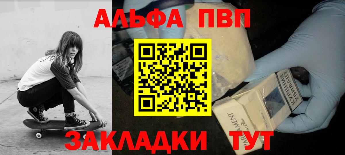APVP Crystall Темрюк