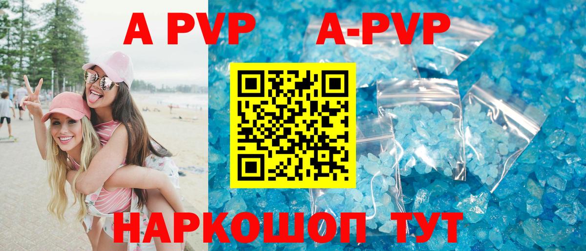 А ПВП СК  Alpha PVP мука  Темрюк  Вход с VPN  Альфа ПВП  APVP Соль 