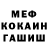 Кетамин VHQ Miesje Flach
