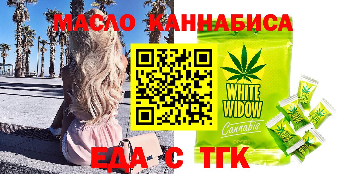 Печенье с ТГК конопля  Вход с VPN  Темрюк 