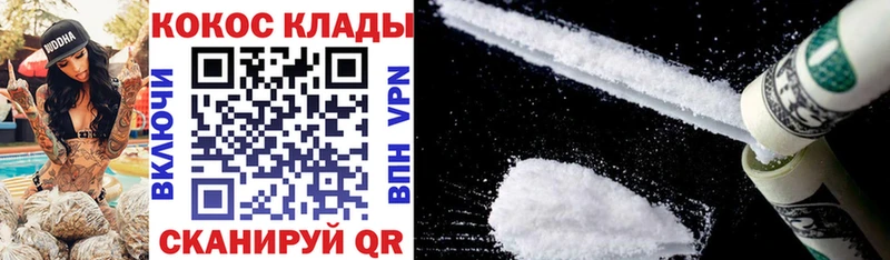 закладки Темрюк КОКАИН 97%