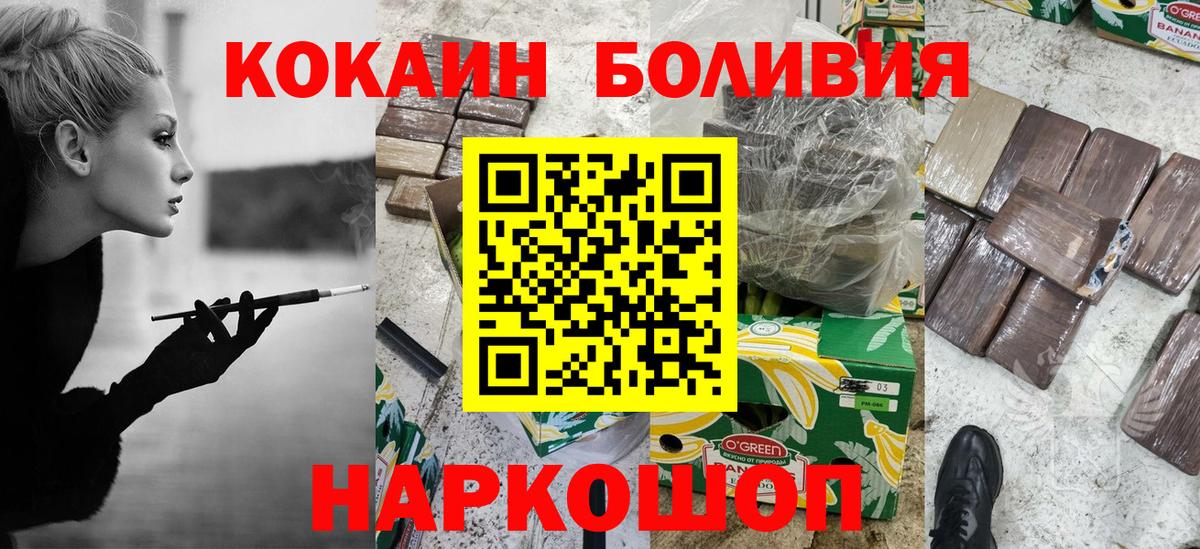 Темрюк  COCAIN Колумбийский  Вход с VPN 