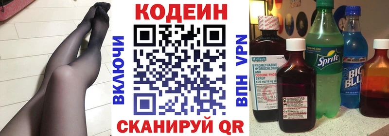 Codein Purple Drank  мориарти формула  Темрюк 