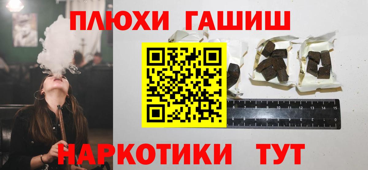 Гашиш ice o lator  ГАШИШ Premium  Вход с VPN  Темрюк 