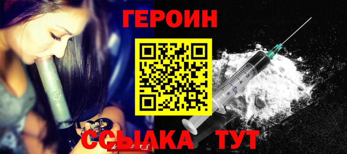 Темрюк  Героин VHQ  Вход с VPN 