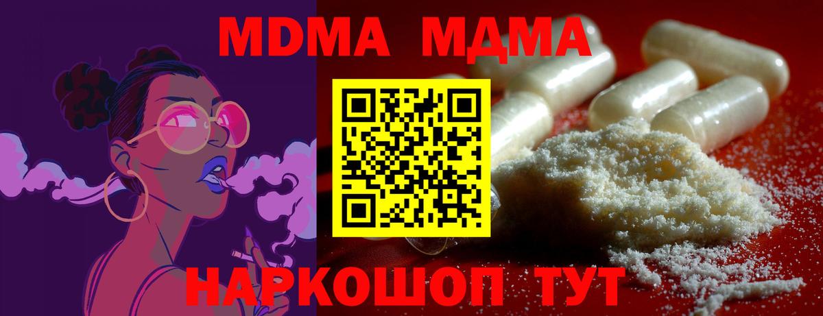 Темрюк  МДМА crystal  Вход с VPN  MDMA VHQ 
