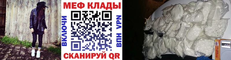 Мефедрон кристаллы Темрюк