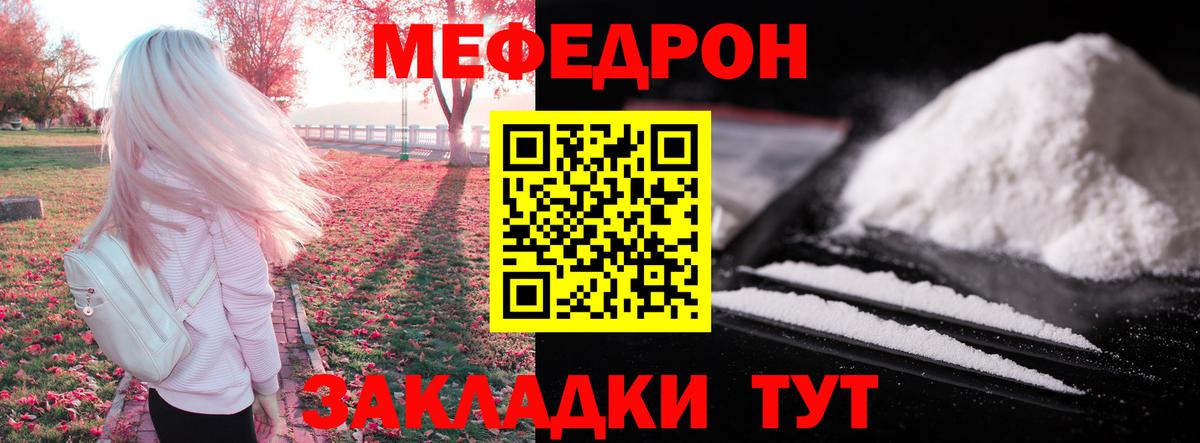 МЕФ  МЯУ-МЯУ VHQ  Вход с VPN  Мефедрон  Темрюк  МЕФ 4 MMC 
