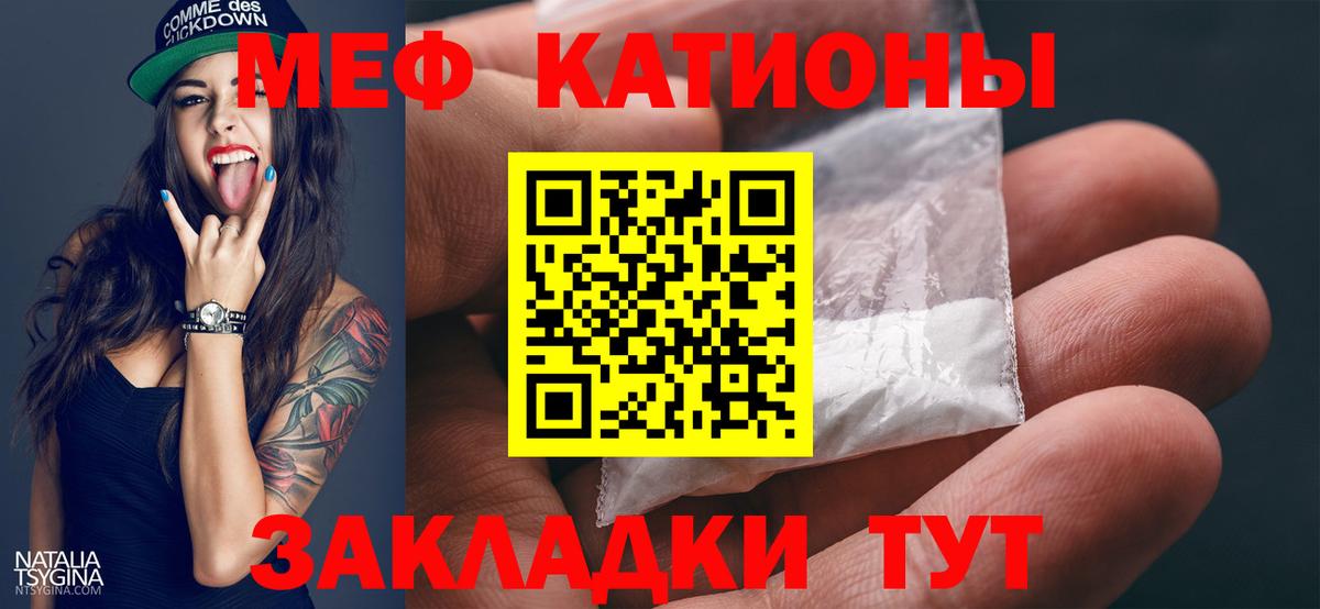 Меф  Темрюк
