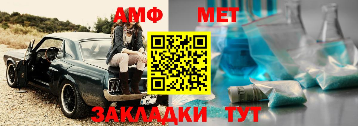 Первитин  МЕТАМФЕТАМИН пудра  Вход с VPN  Темрюк 
