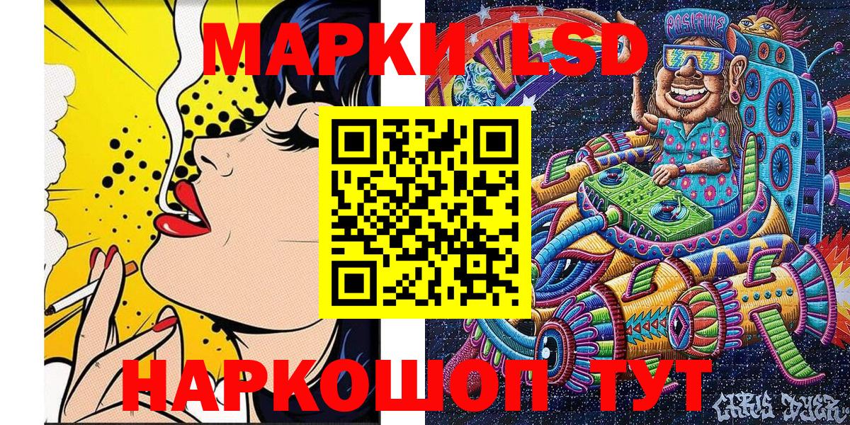 Марки 25I-NBOMe 1500мкг  Вход с VPN  Наркотические марки  Темрюк 